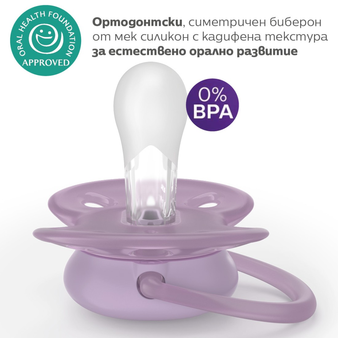 Комплект от 2 броя ортодонтични силиконови залъгалки Philips AVENT Ultra Soft SCF091/43, в кутия за стерилизиране, plant-based от Philips Avent - изглед 2