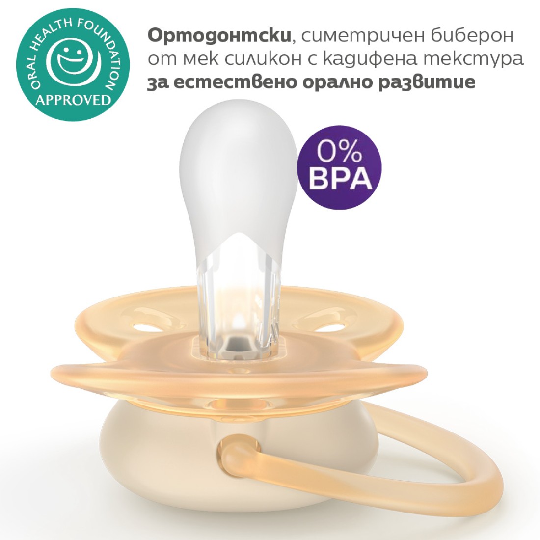 Комплект от 2 броя ортодонтични силиконови залъгалки Philips AVENT Ultra Soft SCF091/41, в кутия за стерилизиране, plant-based от Philips Avent - изглед 2